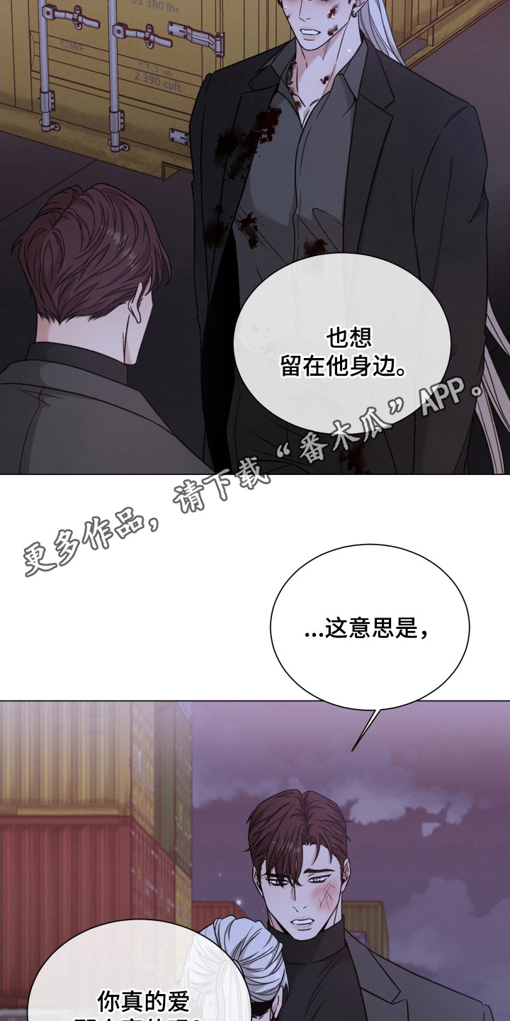 第125章：【第二季】打乱计划10