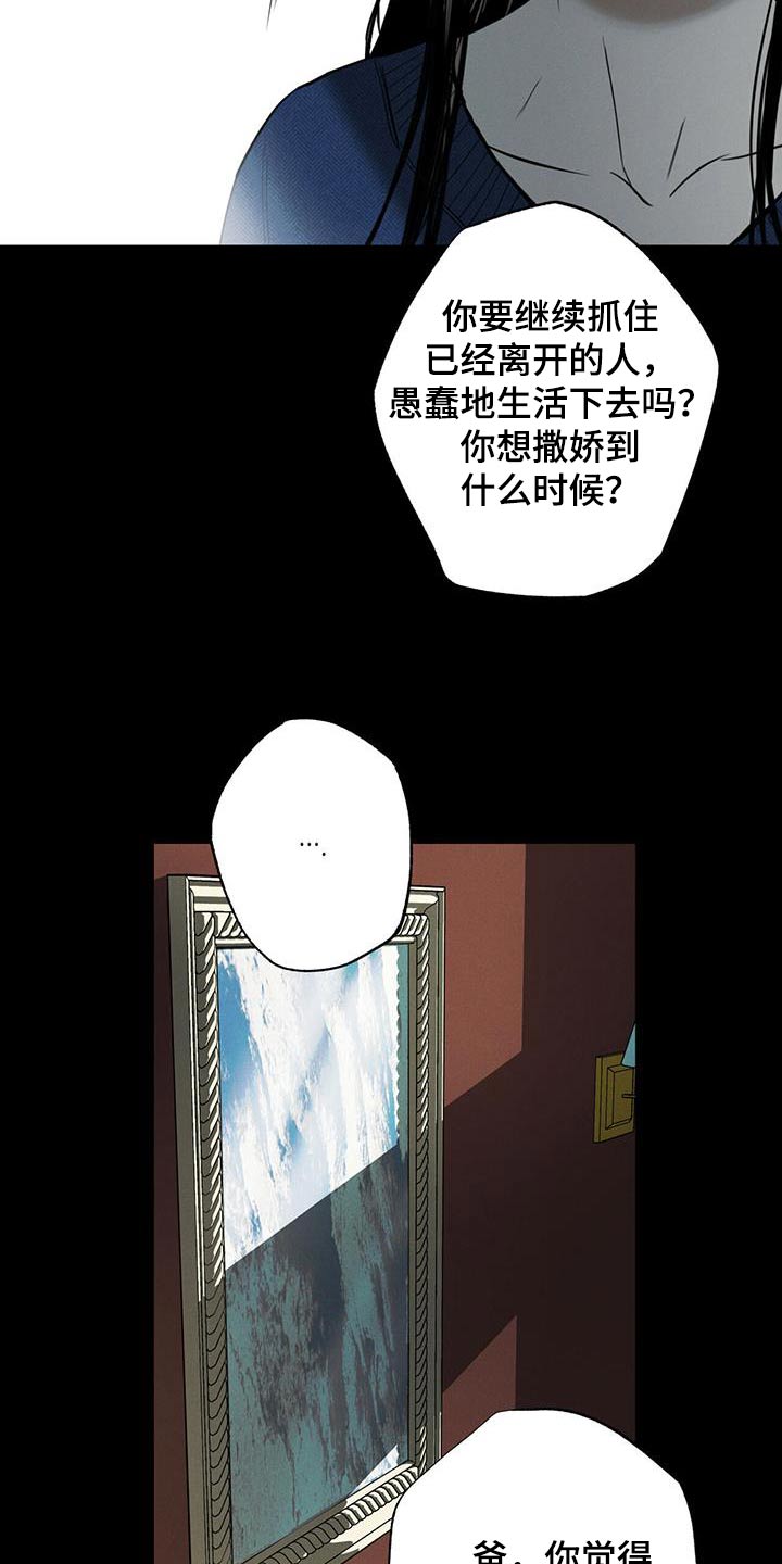 第96章：【第二季】义务11