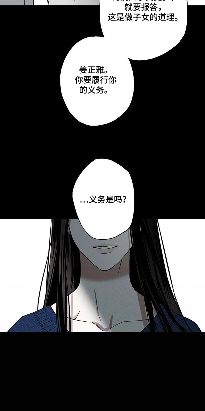 第96章：【第二季】义务13