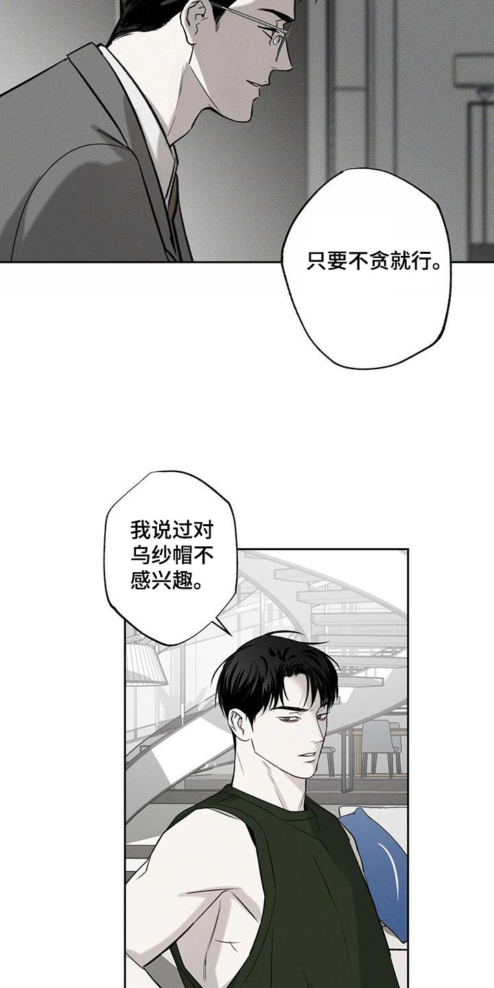 第99章：【第二季】拍照7