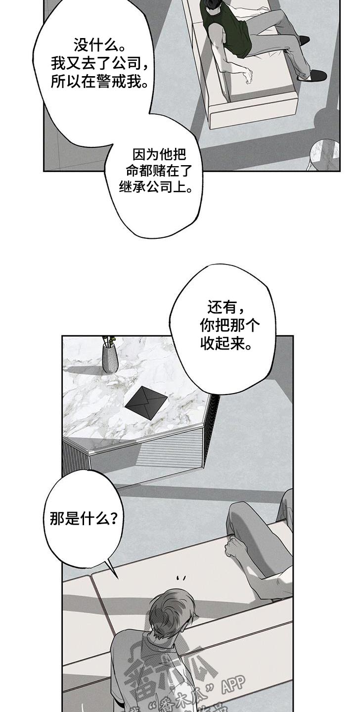 第99章：【第二季】拍照15