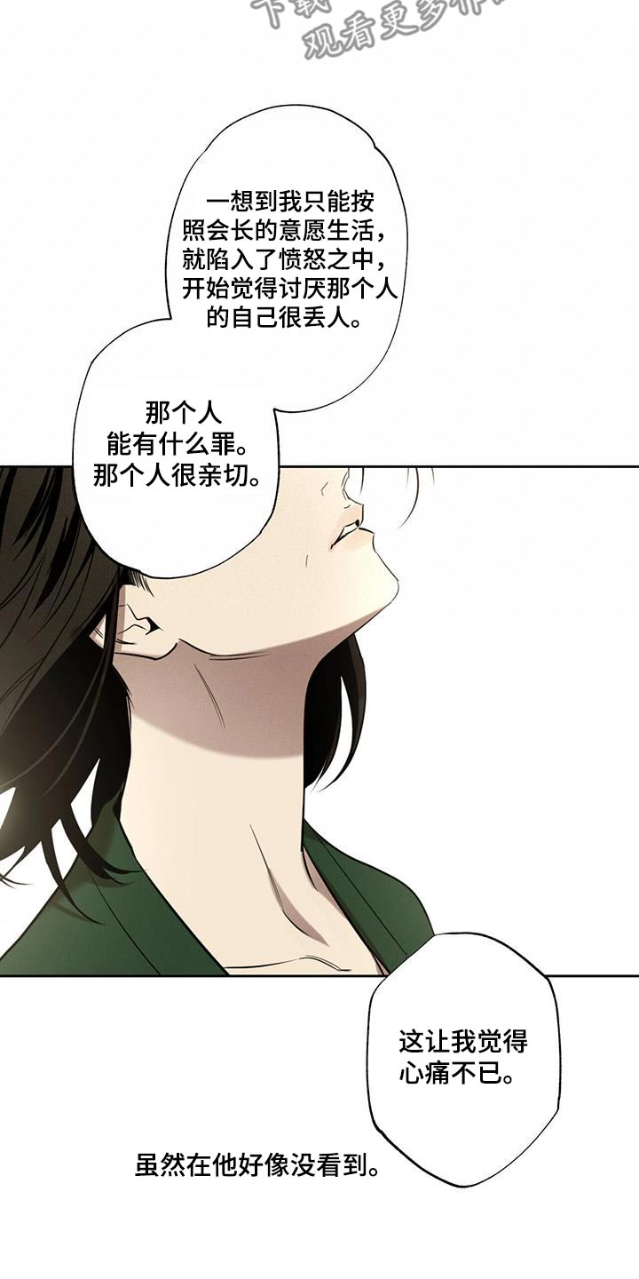 第96章：【第二季】义务6