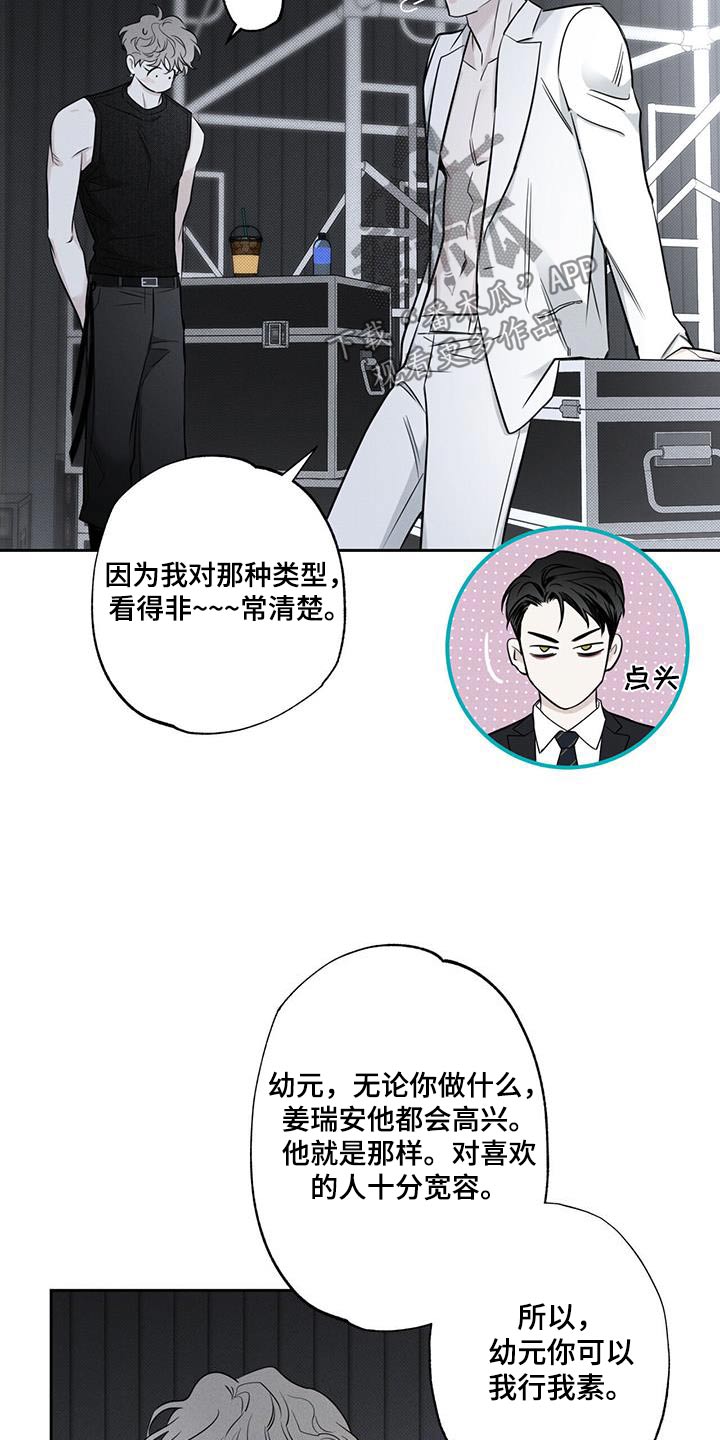 第100章：【第二季】很美8