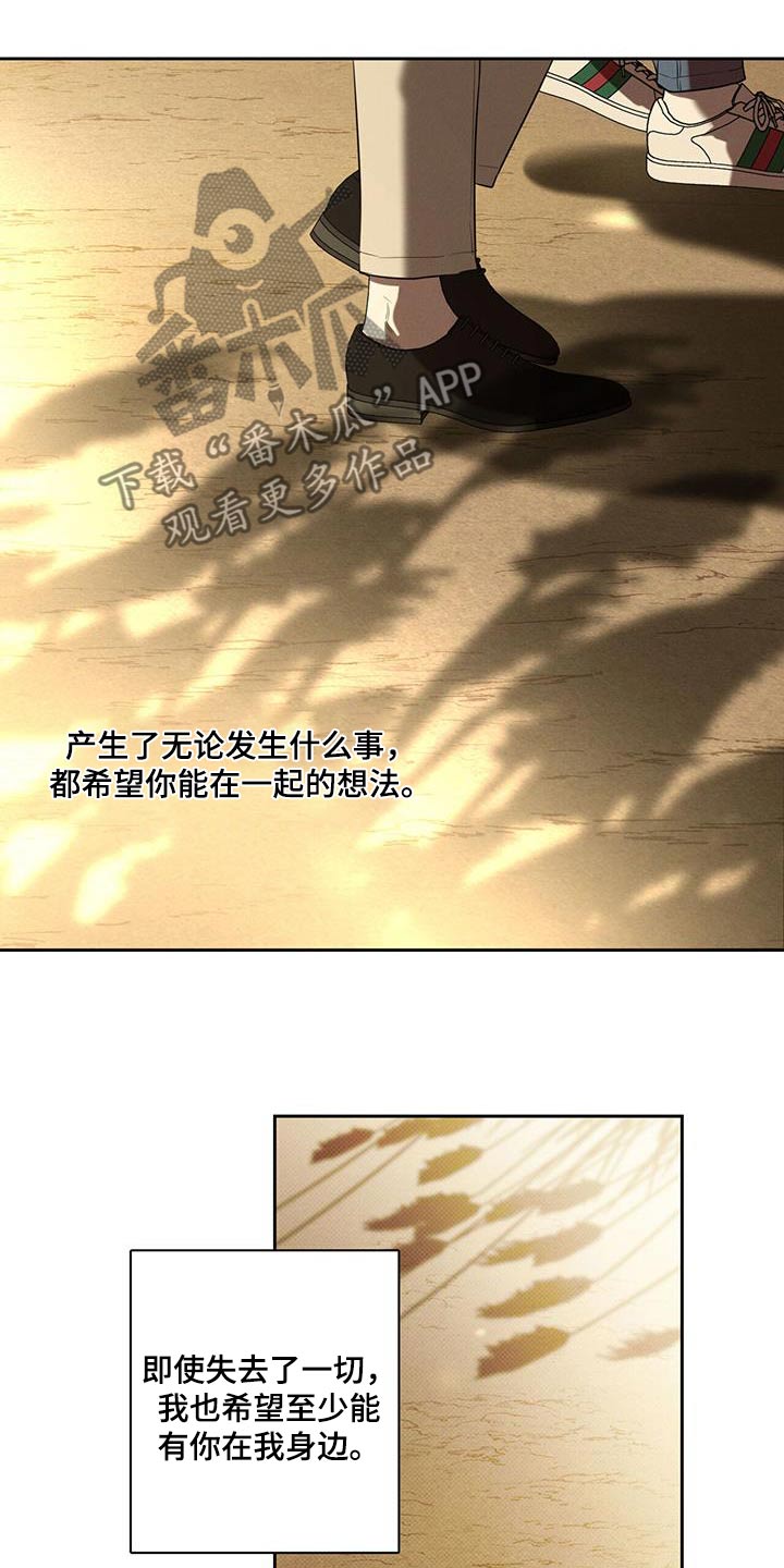 第98章：【第二季】回忆12