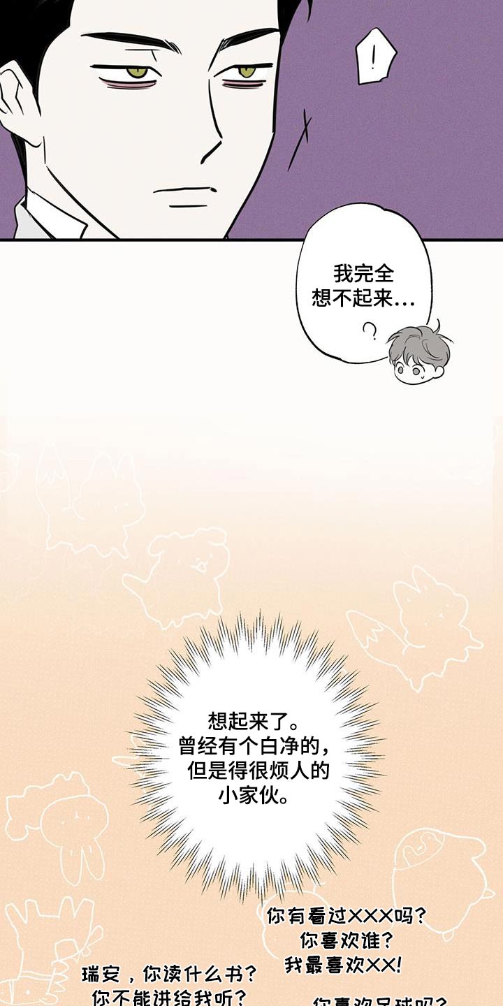第94章：【第二季】缘分23