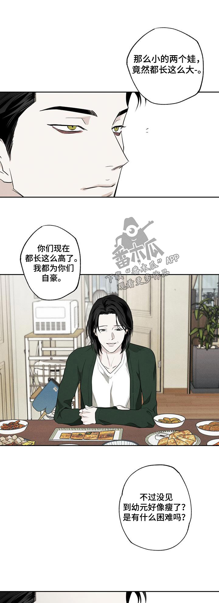 第95章：【第二季】幸福0