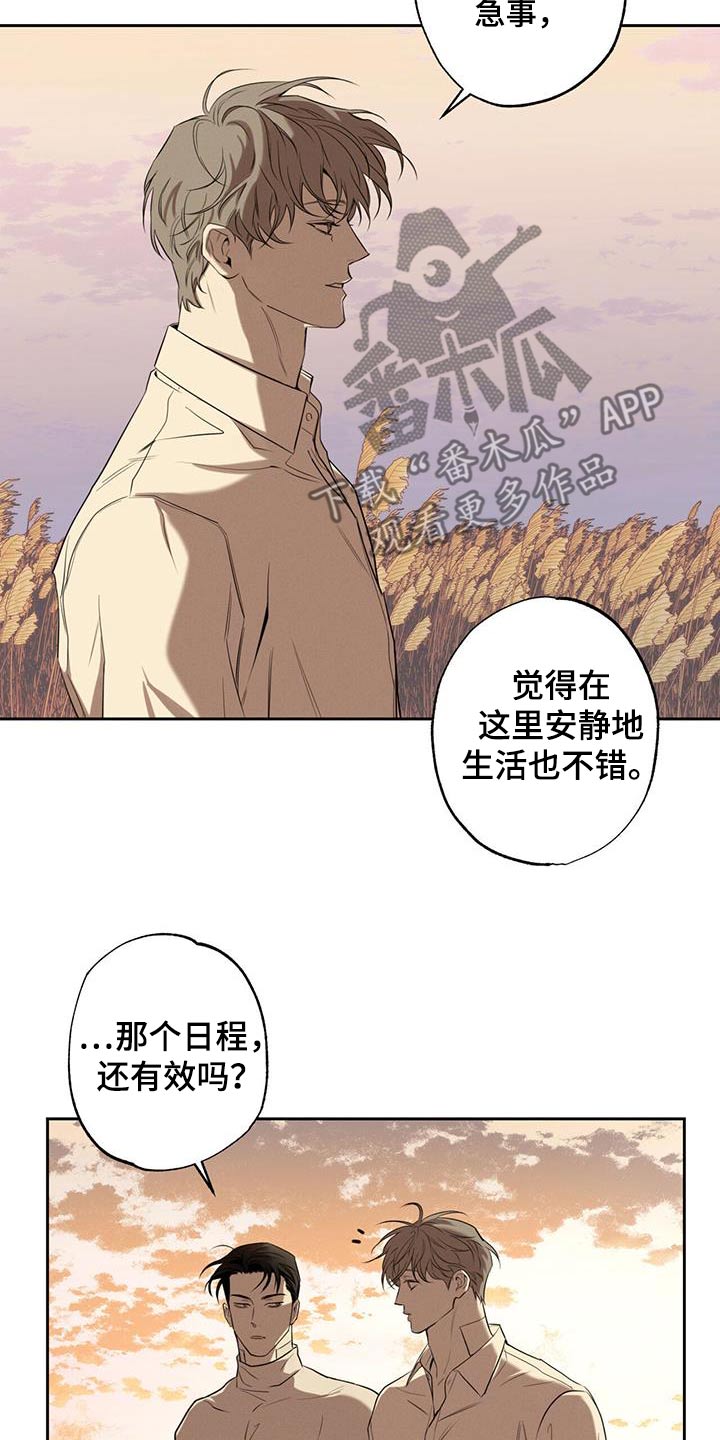 第97章：【第二季】终于在一起22