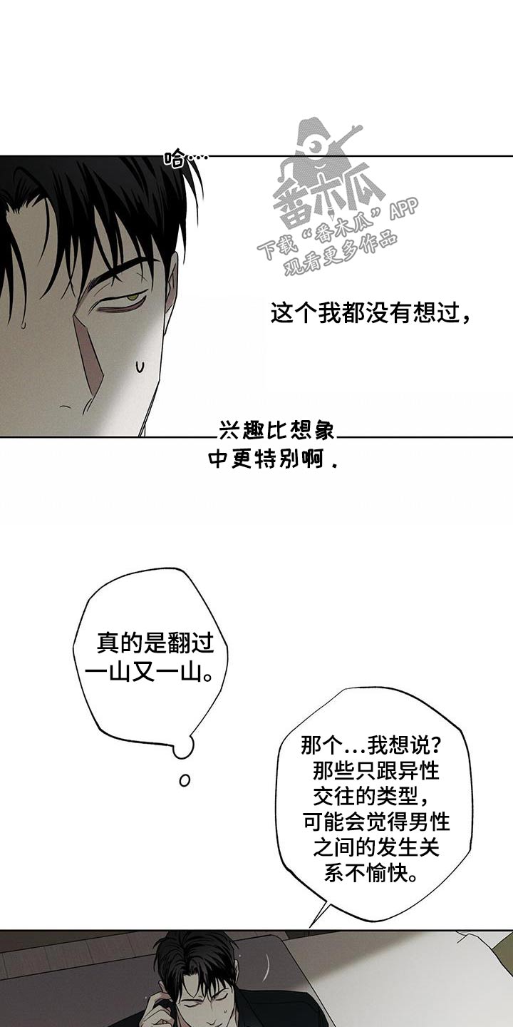第88话17