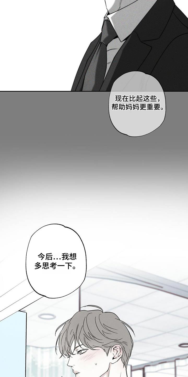 第94章：【第二季】缘分10