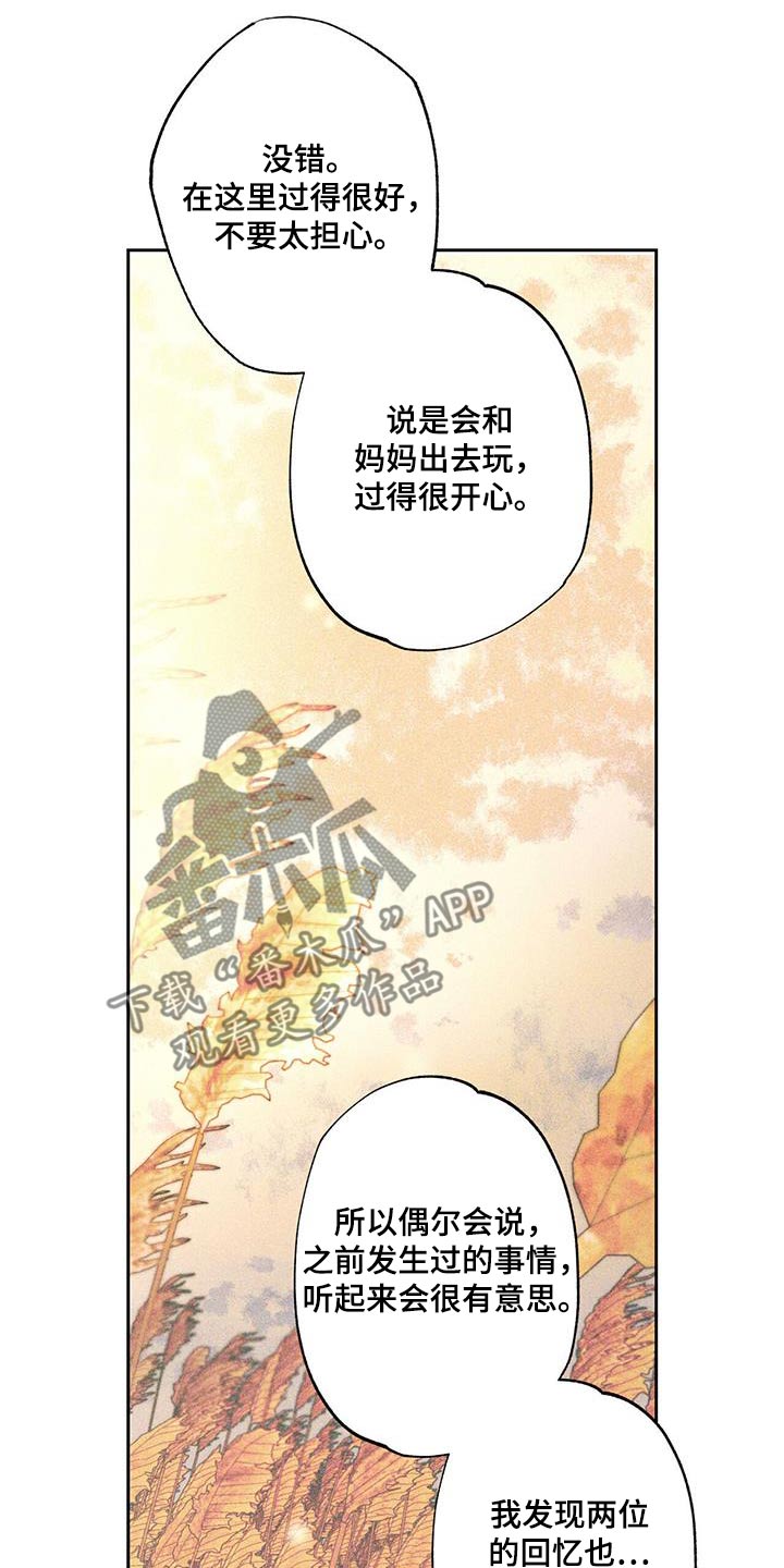 第98章：【第二季】回忆4