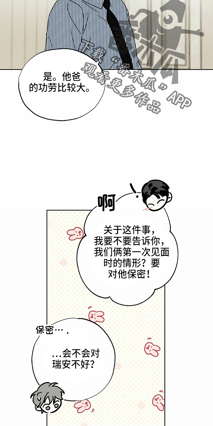 第48话33