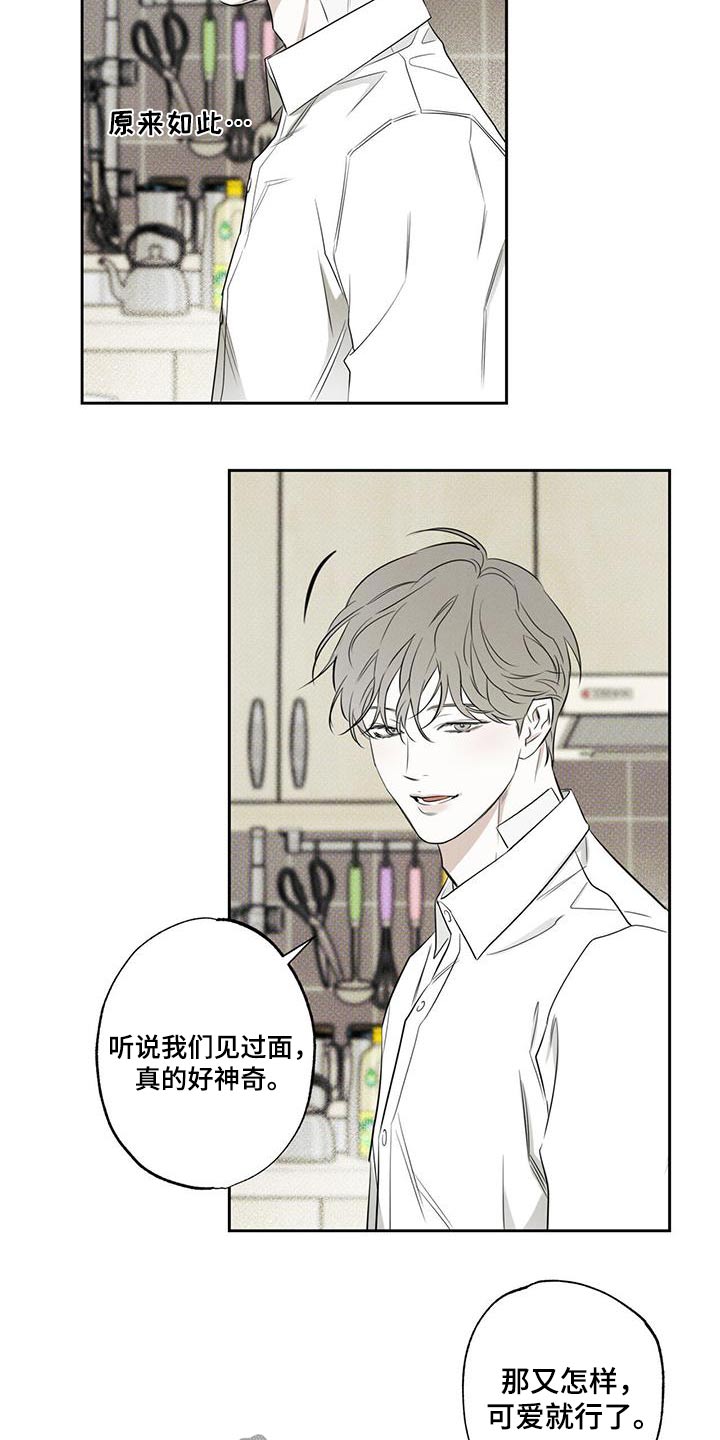 第94章：【第二季】缘分25