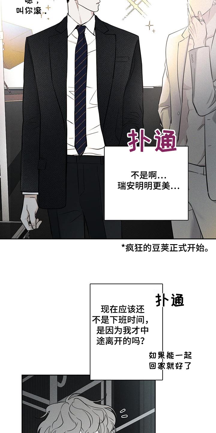 第100章：【第二季】很美23