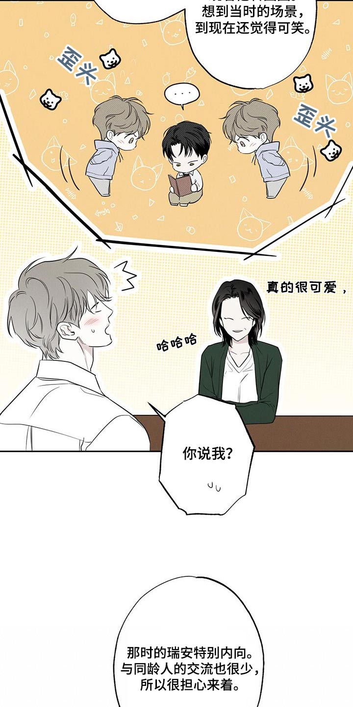 第94章：【第二季】缘分20