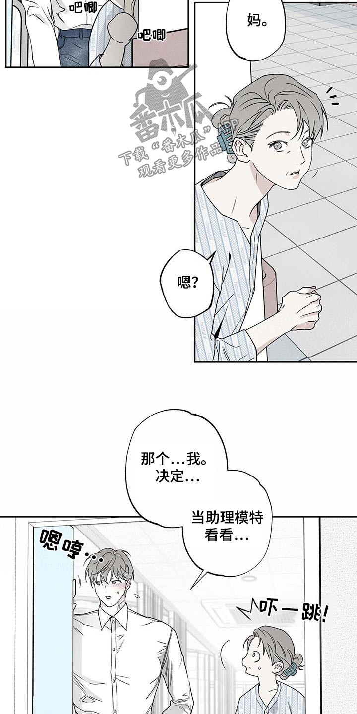 第94章：【第二季】缘分6