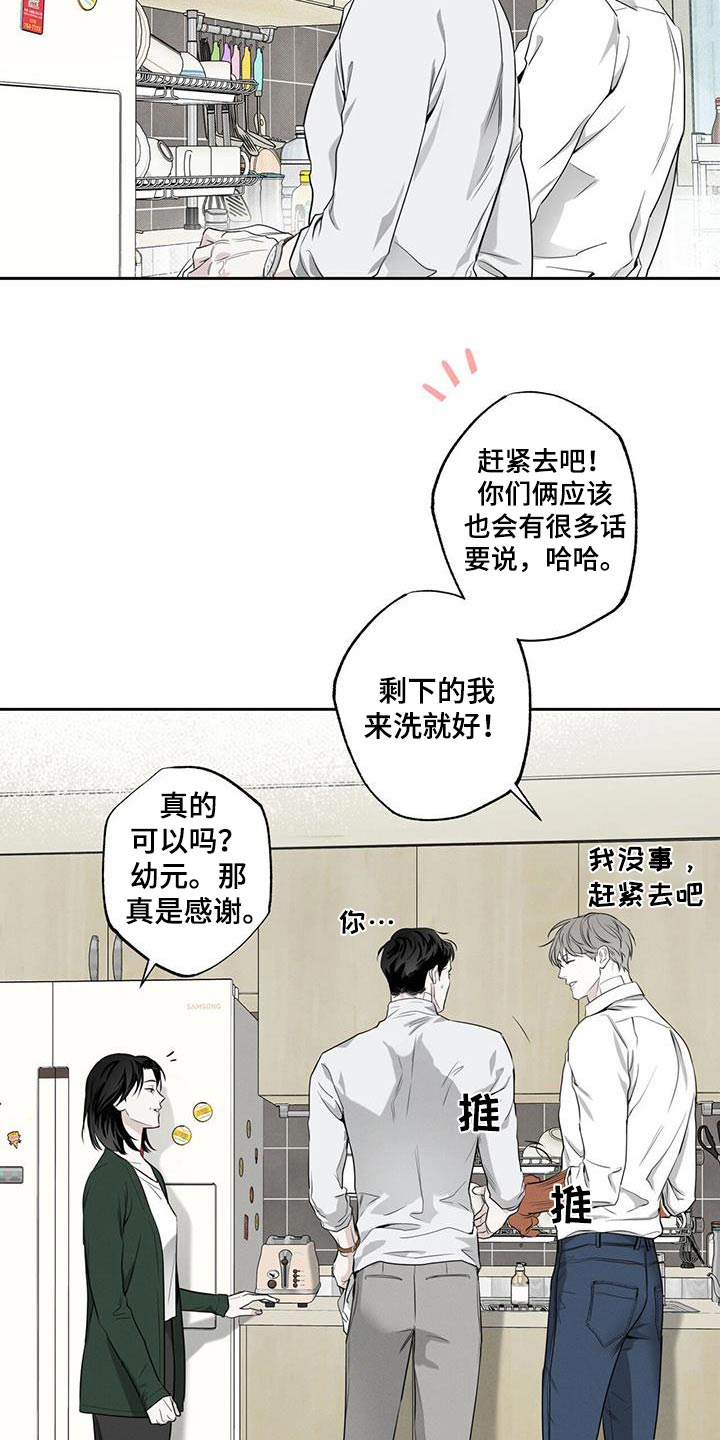 第95章：【第二季】幸福17