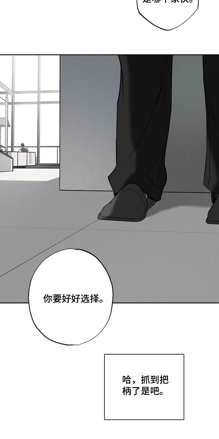 第99章：【第二季】拍照12
