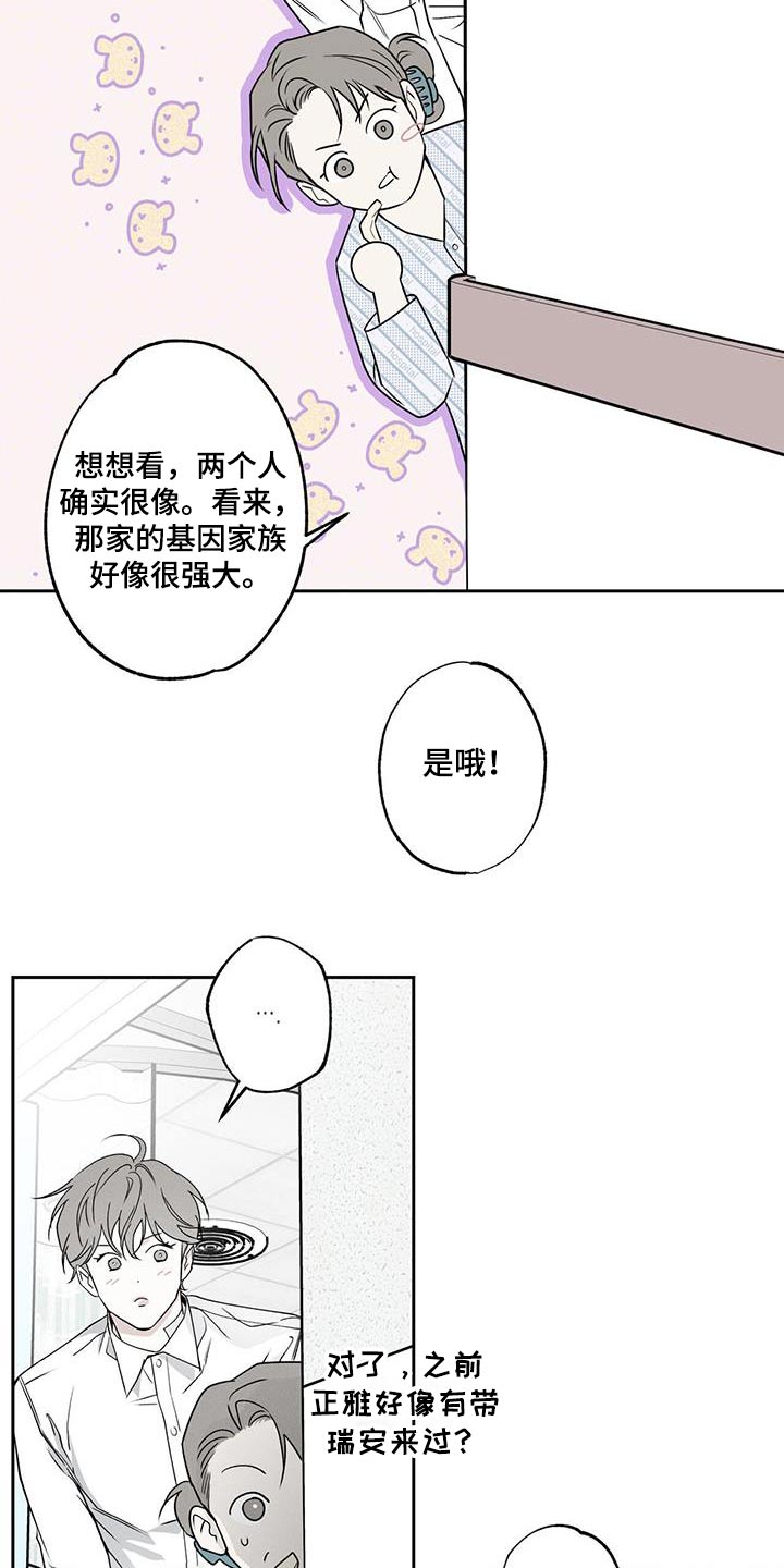 第94章：【第二季】缘分5