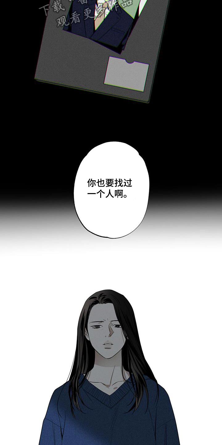 第96章：【第二季】义务8