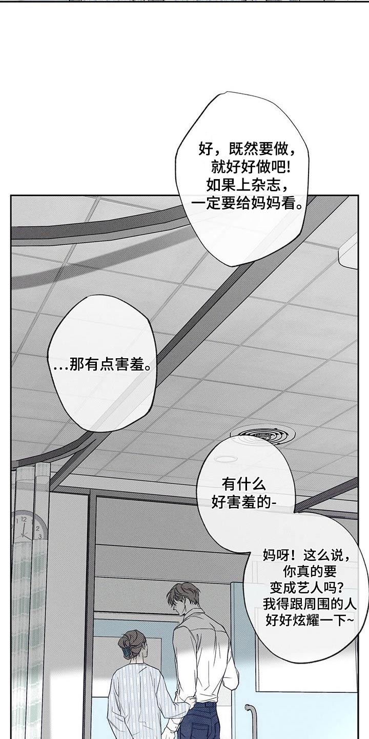 第94章：【第二季】缘分12