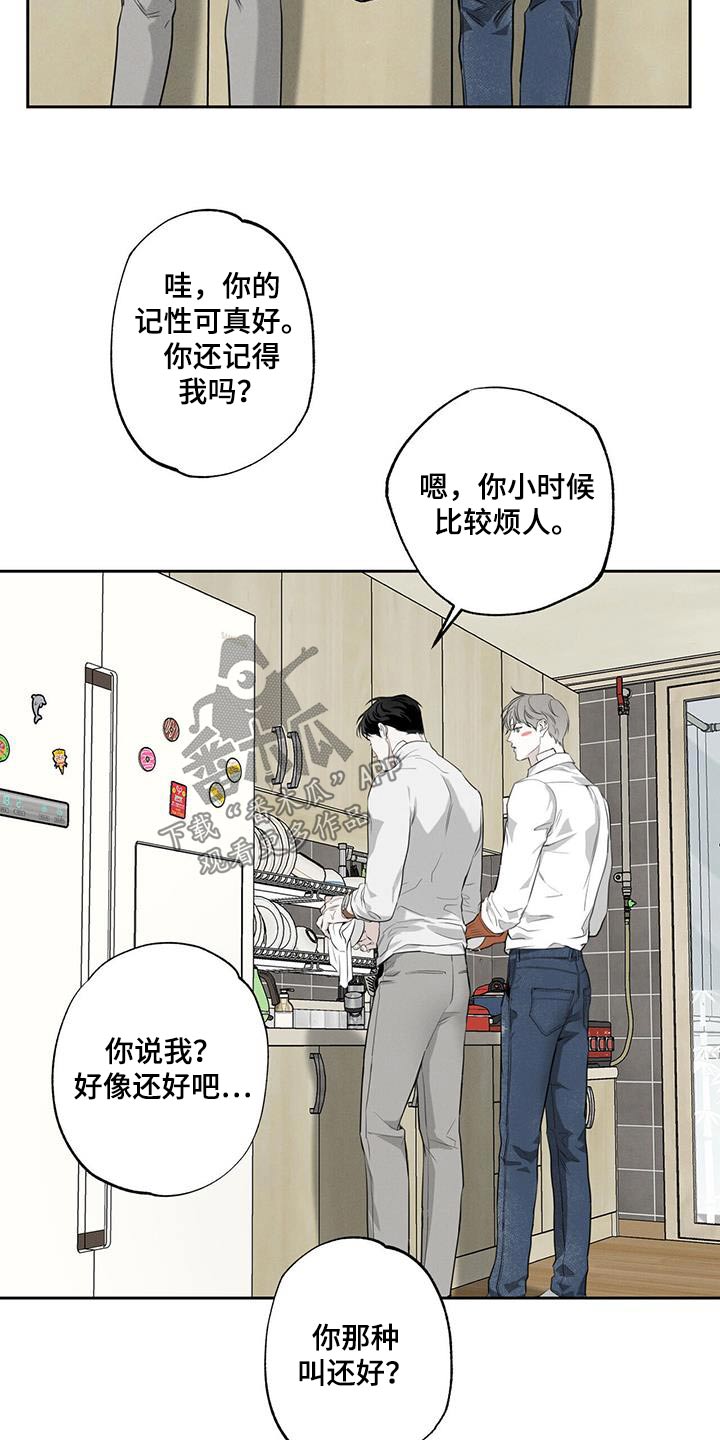 第95章：【第二季】幸福14