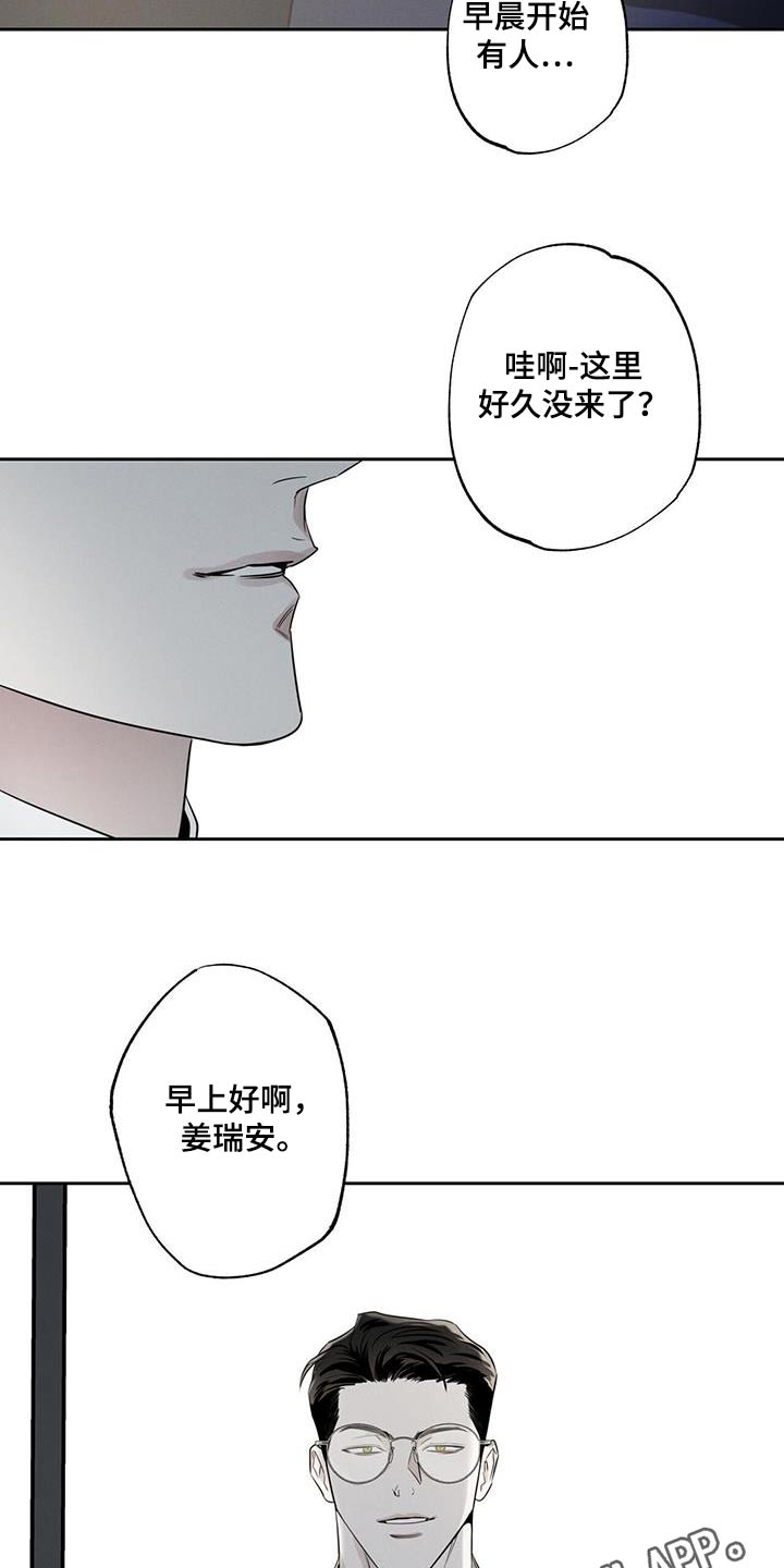 第98章：【第二季】回忆23