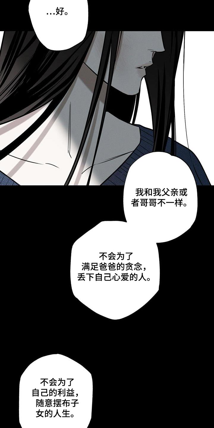 第96章：【第二季】义务17