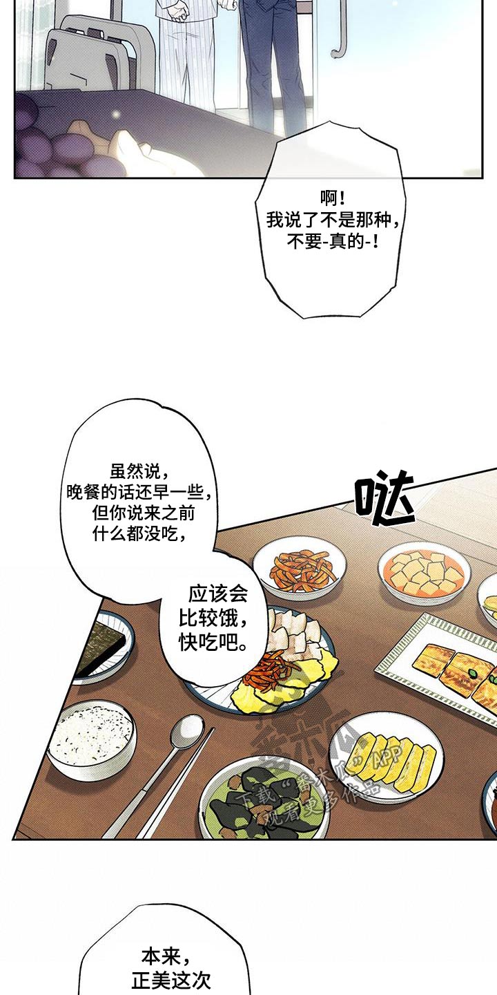 第94章：【第二季】缘分13