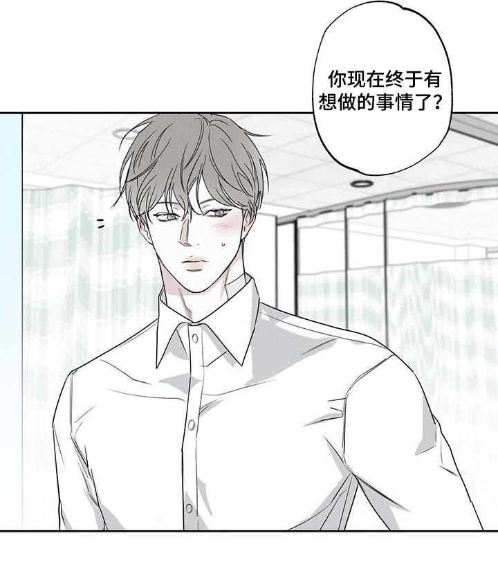 第94章：【第二季】缘分8