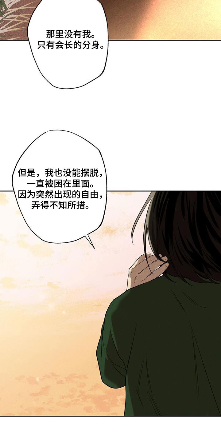 第97章：【第二季】终于在一起5