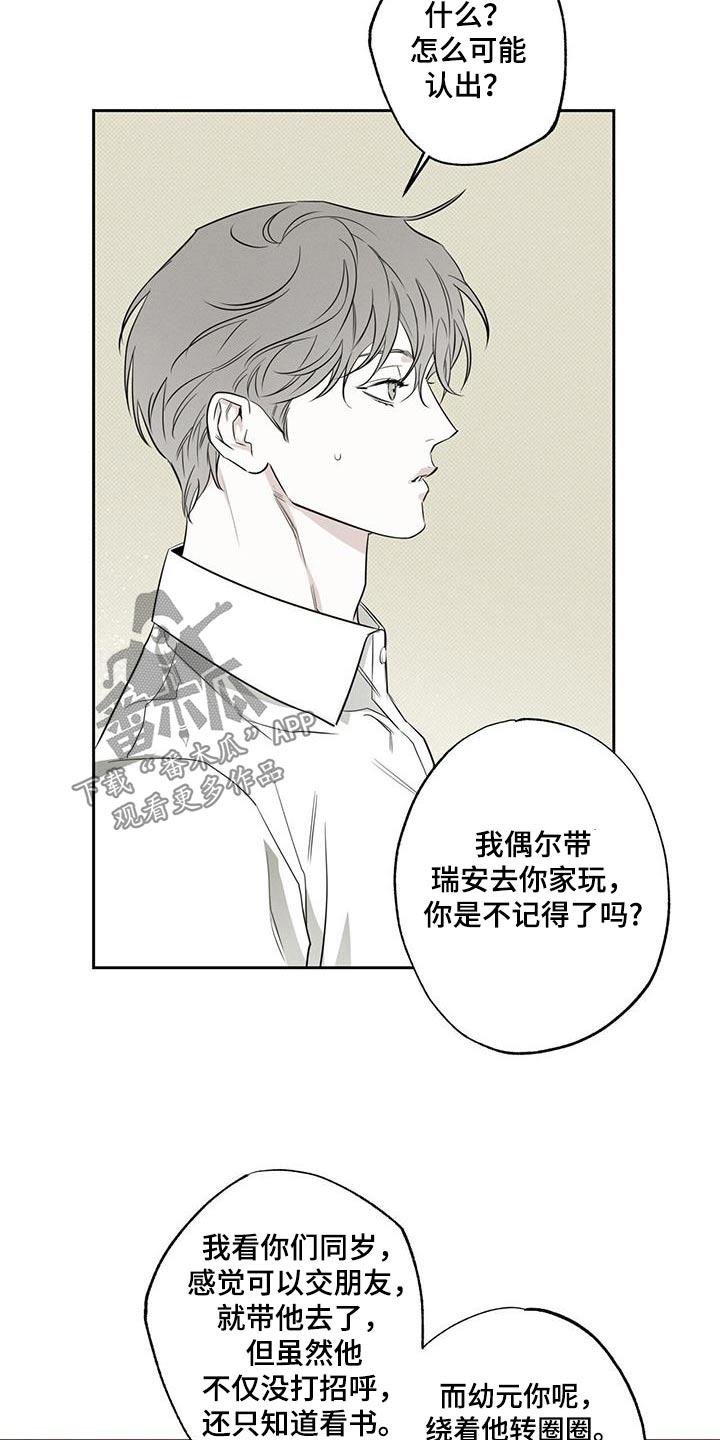 第94章：【第二季】缘分19
