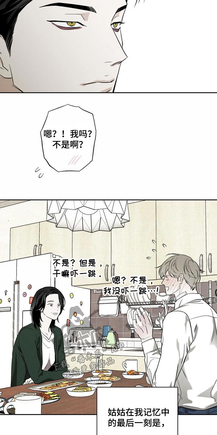 第95章：【第二季】幸福1