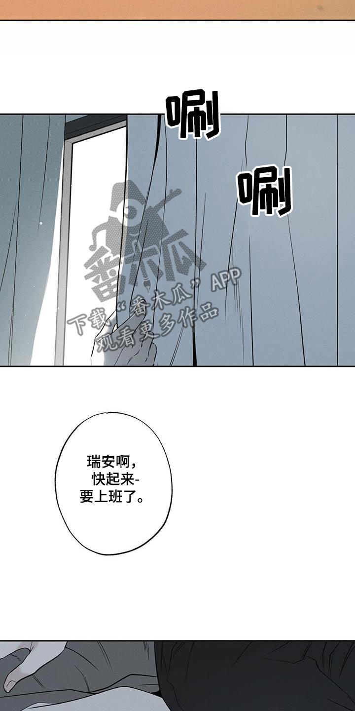 第98章：【第二季】回忆15