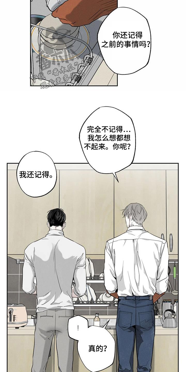 第95章：【第二季】幸福13