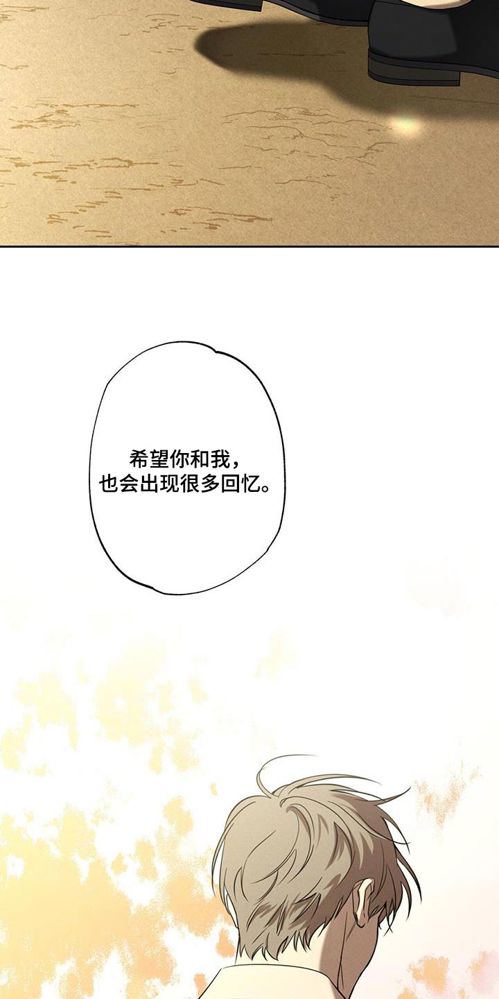 第98章：【第二季】回忆7