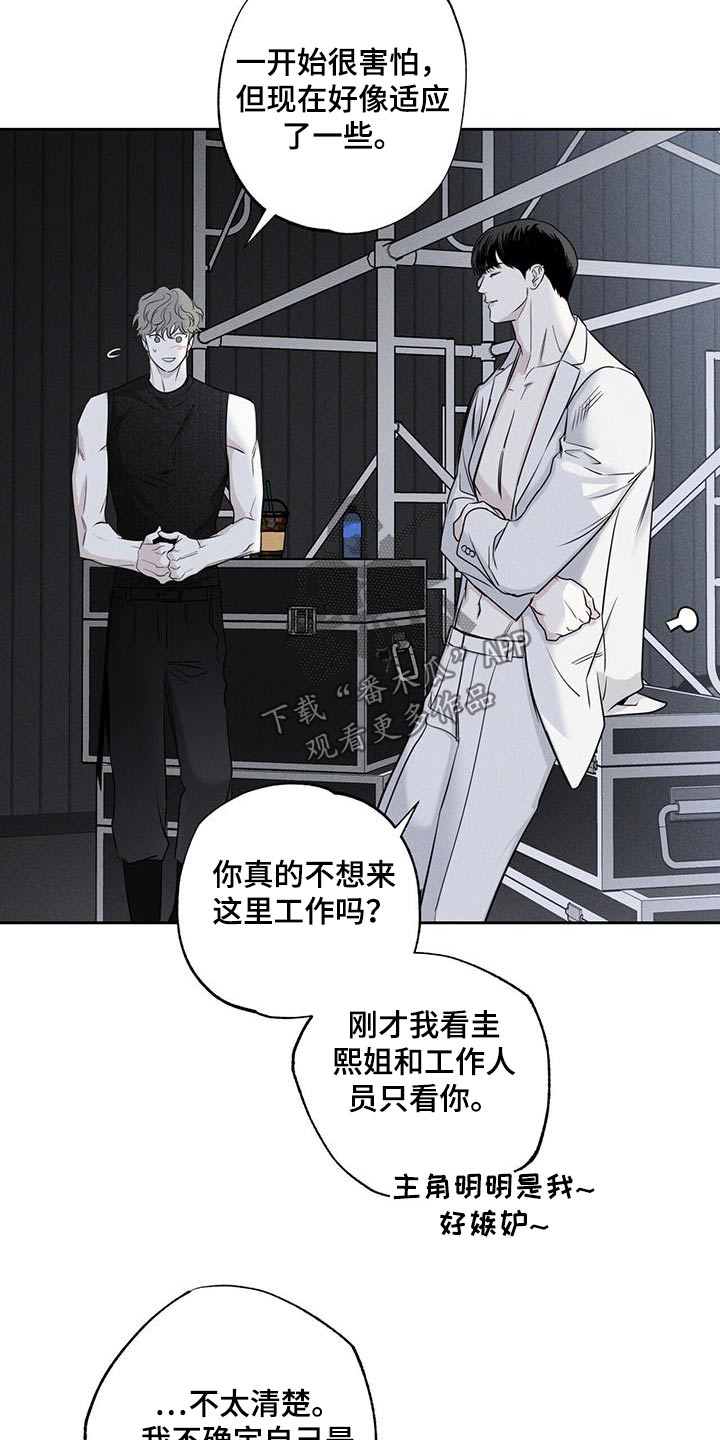 第100章：【第二季】很美3