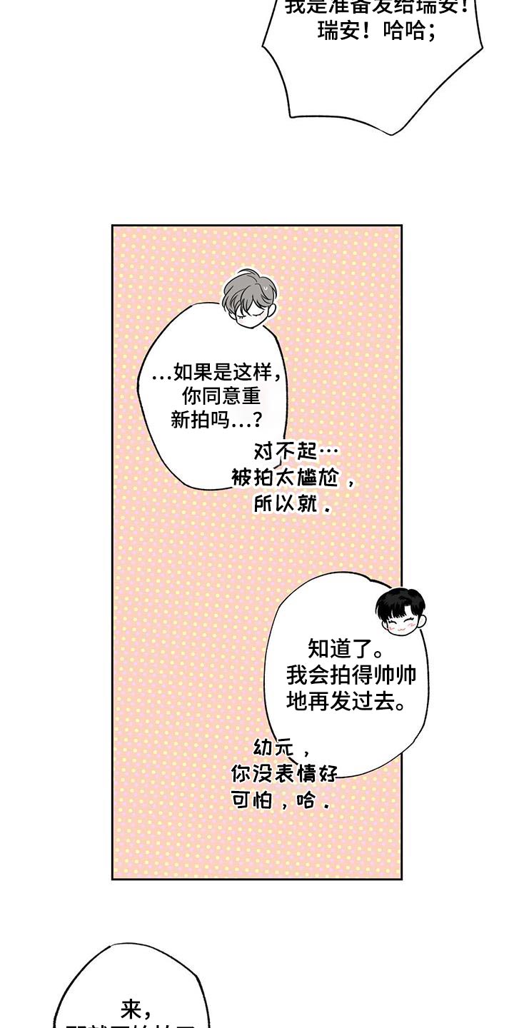 第99章：【第二季】拍照23