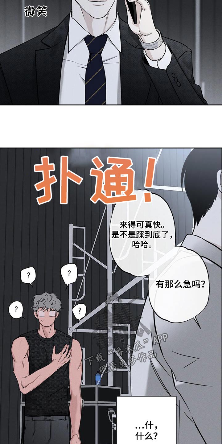 第100章：【第二季】很美19