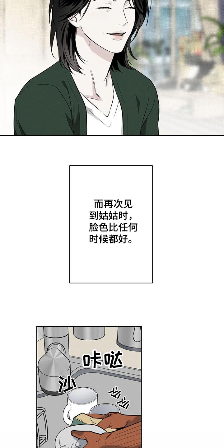 第95章：【第二季】幸福12