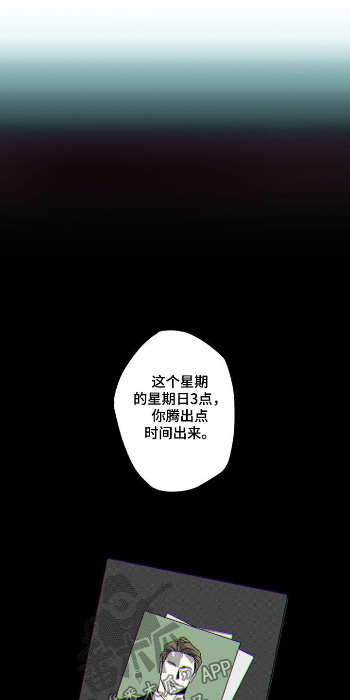 第96章：【第二季】义务7