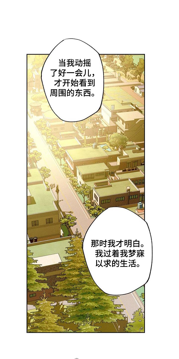 第97章：【第二季】终于在一起7