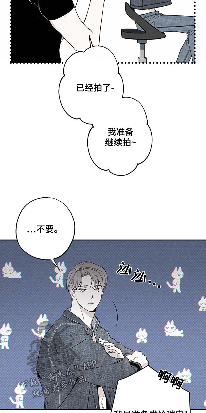 第99章：【第二季】拍照22