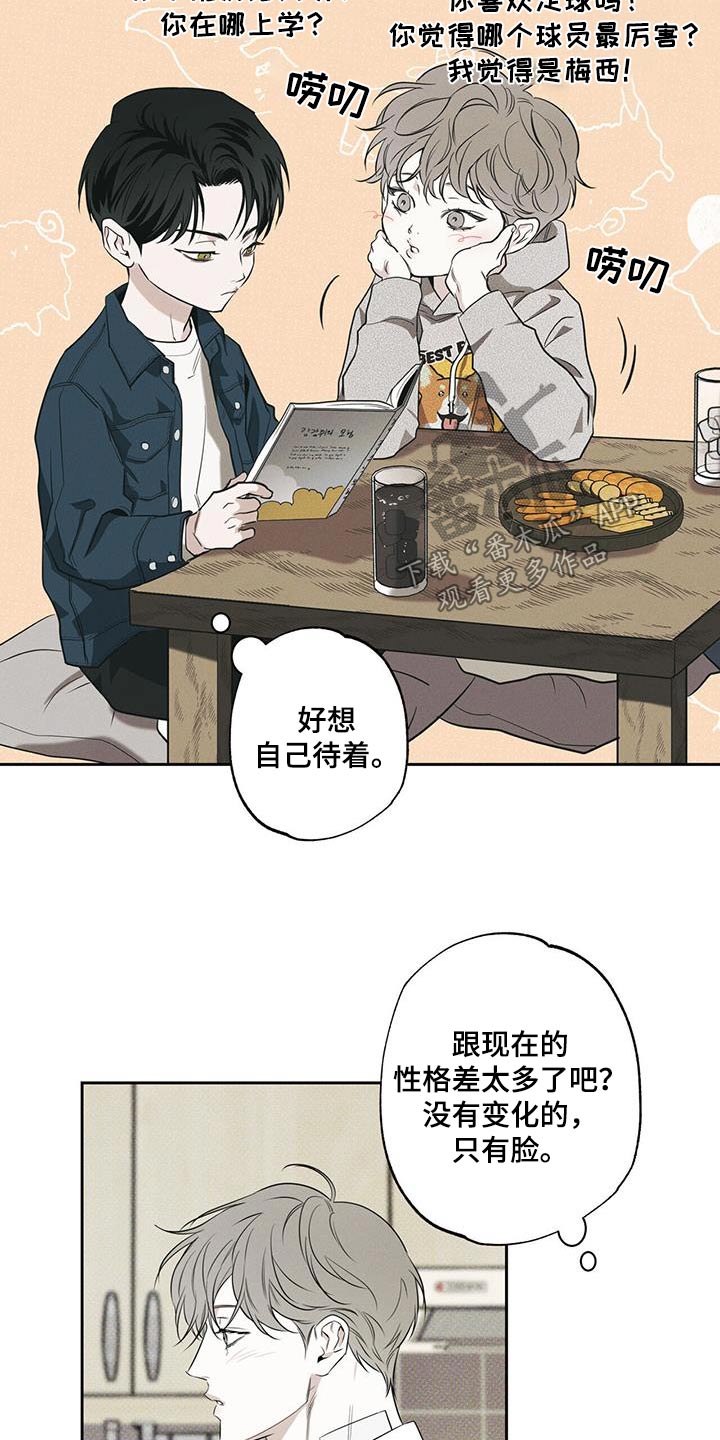 第94章：【第二季】缘分24