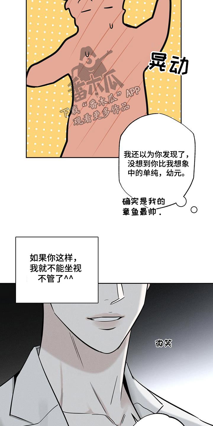 第100章：【第二季】很美13