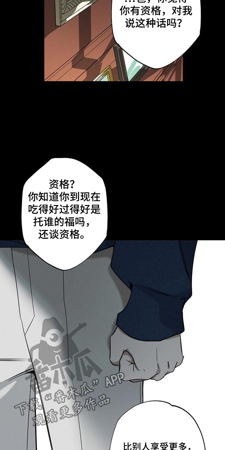 第96章：【第二季】义务12