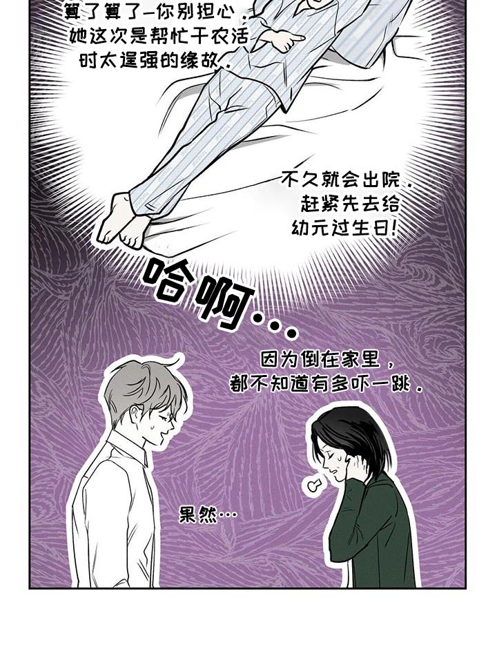 第94章：【第二季】缘分17