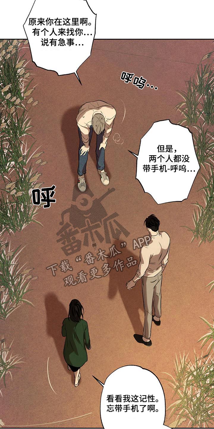 第97章：【第二季】终于在一起14