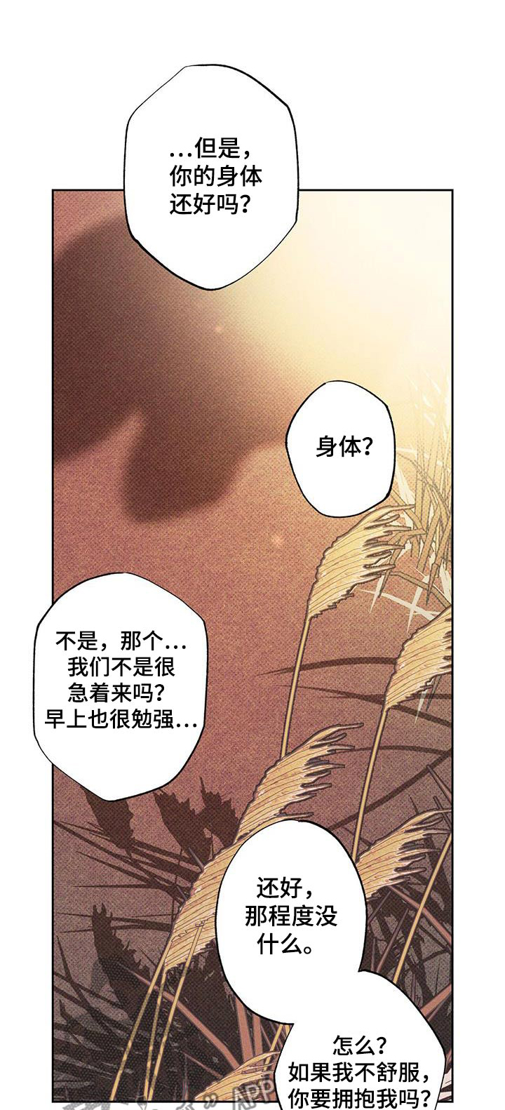 第98章：【第二季】回忆0