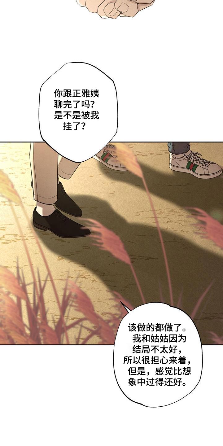 第98章：【第二季】回忆3