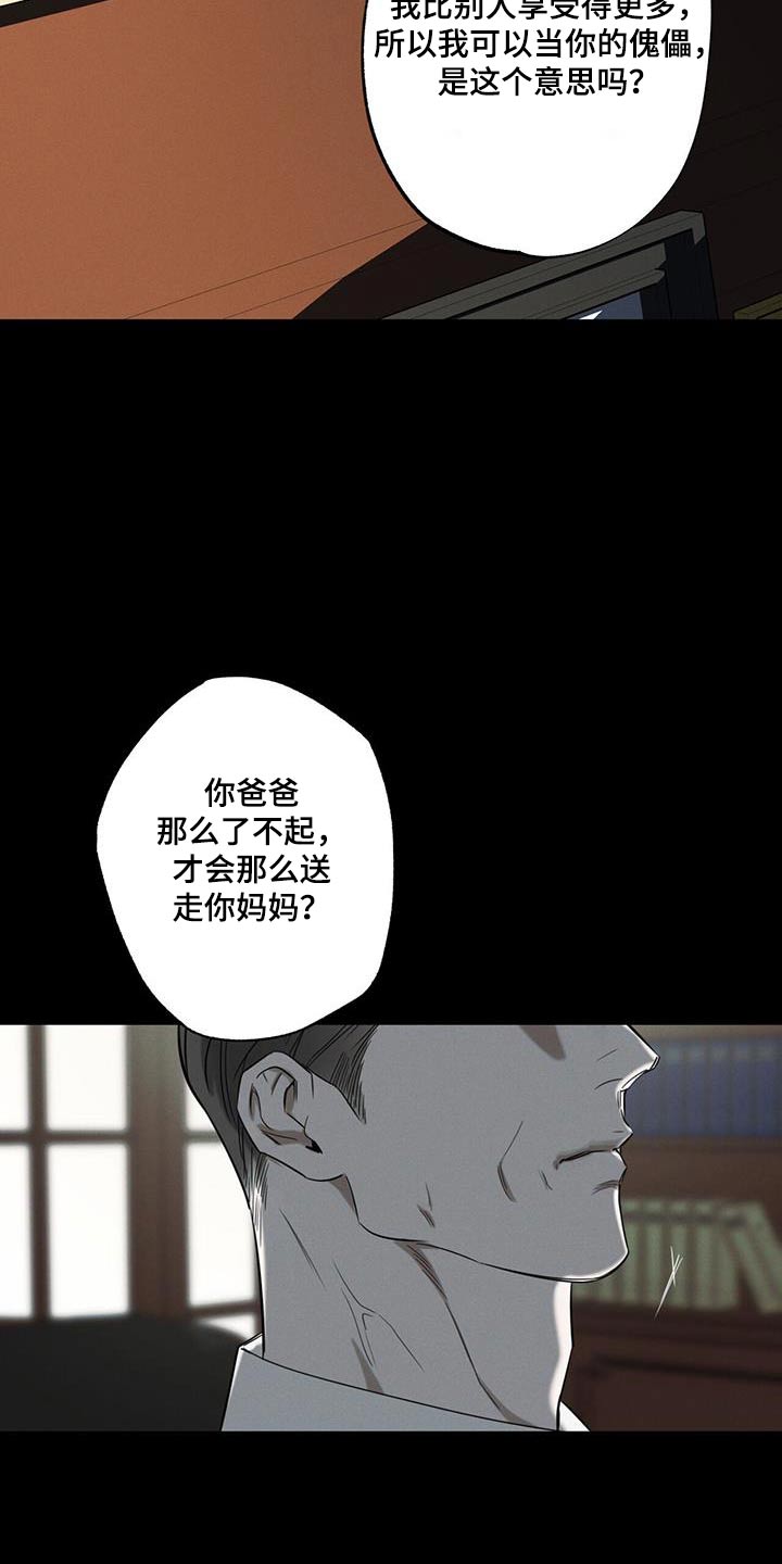 第96章：【第二季】义务15